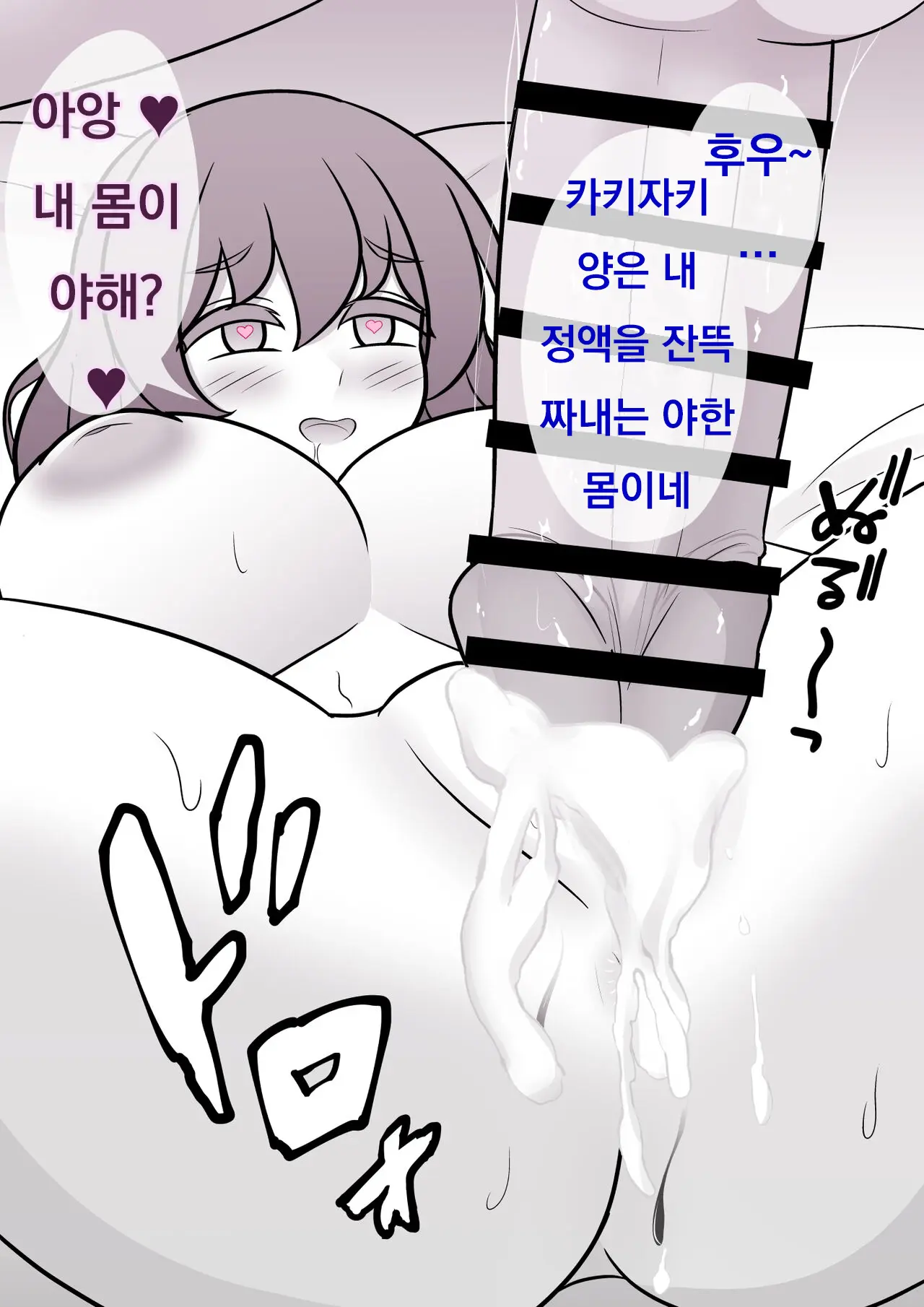Danjoi 1:39 No Heikou Sekai Wa Omoi No Hoka Futsuu Ijou Hen | 남녀비 1:39의 평행세계는 의외로 평범 -이상편- Part 1